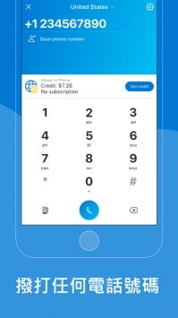 skype ios版下载 skype ios苹果版下载v8.65 游侠软件下载