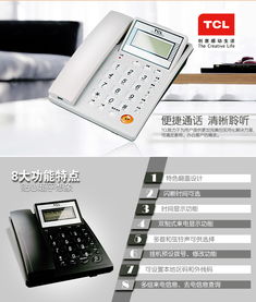 tcl hcd37 免电池办公家用固定电话座机